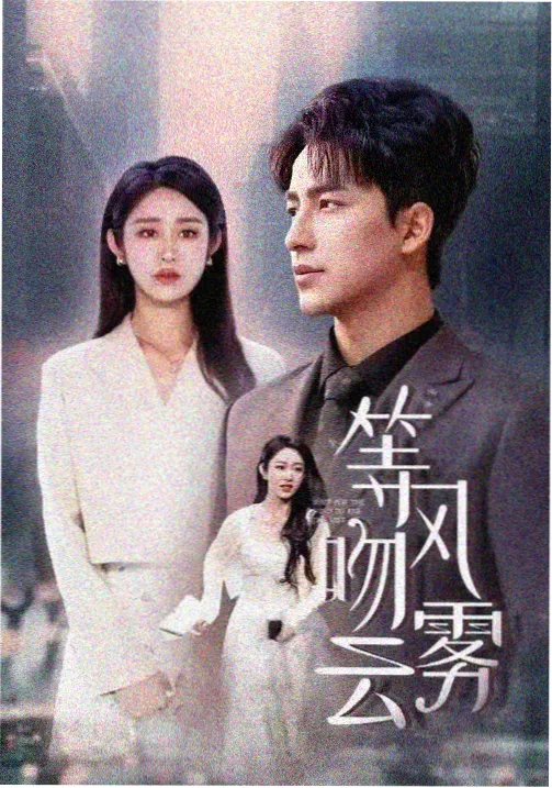 夜间都市题材作品天台上的气象站封面